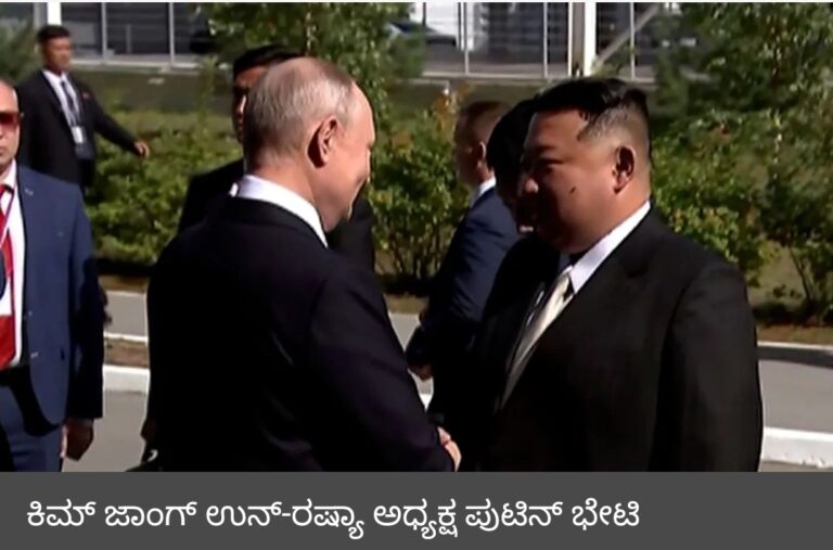 ರಾಕೆಟ್ ಉಡಾವಣಾ ಸ್ಥಳದಲ್ಲಿ ಕಿಮ್ ಜಾಂಗ್ ಉನ್​​ರನ್ನು ಭೇಟಿಯಾದ ರಷ್ಯಾ ಅಧ್ಯಕ್ಷ ಪುಟಿನ್