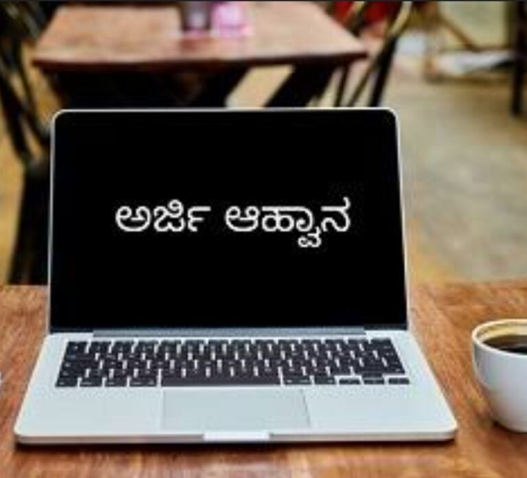 ಹಿಂದುಳಿದ ವರ್ಗದ ವಿದ್ಯಾರ್ಥಿಗಳಿಂದ ವಿದ್ಯಾರ್ಥಿ ನಿಲಯಗಳಿಗೆ ಅರ್ಜಿ ಆಹ್ವಾನ