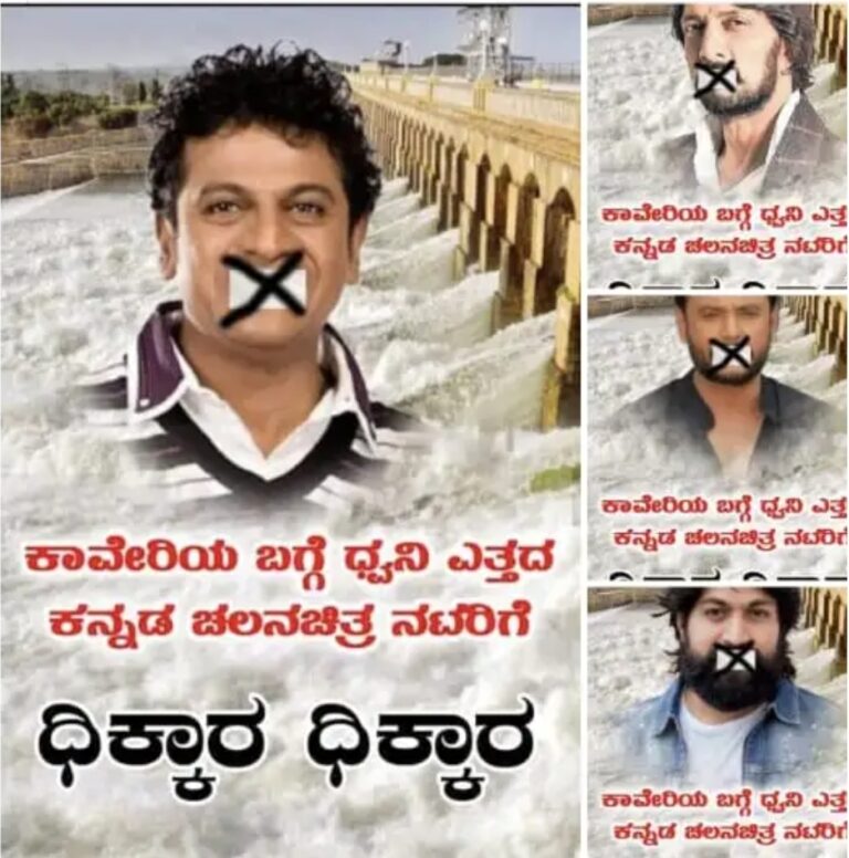 ಕಾವೇರಿ ವಿವಾದ: ಸ್ಯಾಂಡಲ್ ವುಡ್ ನಟ-ನಟಿಯರ ವಿರುದ್ಧ ಸಾಮಾಜಿಕ ಜಾಲತಾಣದಲ್ಲಿ ಭುಗಿಲೆದ್ದ ಆಕ್ರೋಶ!.