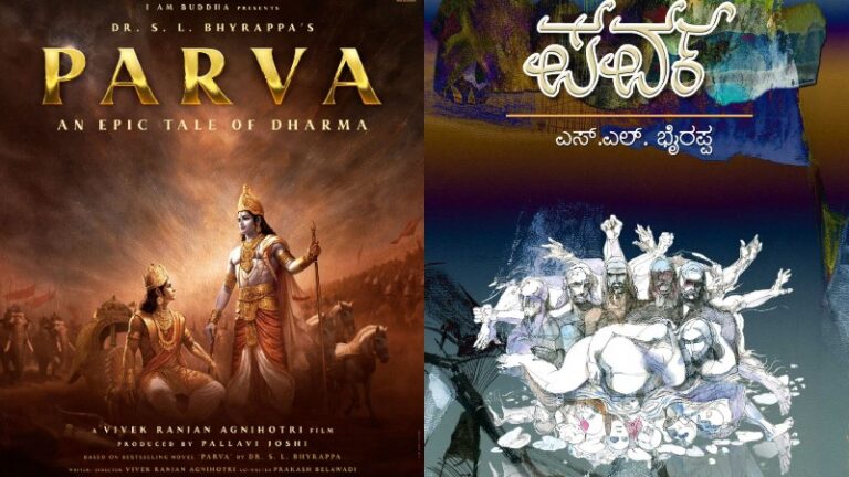 ‘ಪರ್ವ’ ಕಾದಂಬರಿಯನ್ನು ಸಿನಿಮಾ  ಮಾಡಲಿರುವ ವಿವೇಕ್ ಅಗ್ನಿಹೋತ್ರಿ