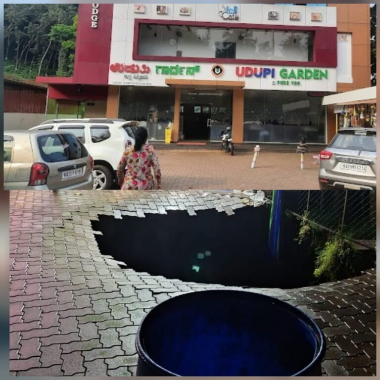ಸುಳ್ಯದ ಉಡುಪಿ ಗಾರ್ಡನ್ ಹೋಟೆಲ್ ಬಳಿ ಭೂಮಿ ಕುಸಿತ