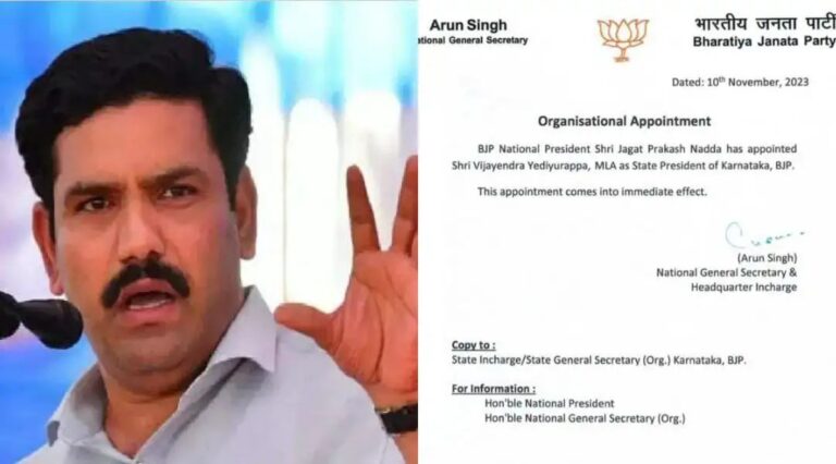 ಶಿಕಾರಿಪುರ ಶಾಸಕ ಬಿ.ವೈ. ವಿಜಯೇಂದ್ರ ಬಿಜೆಪಿ ರಾಜ್ಯಾಧ್ಯಕ್ಷರಾಗಿ ಆಯ್ಕೆ